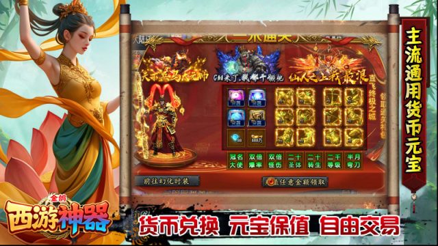 金鸽西游神器金鸽