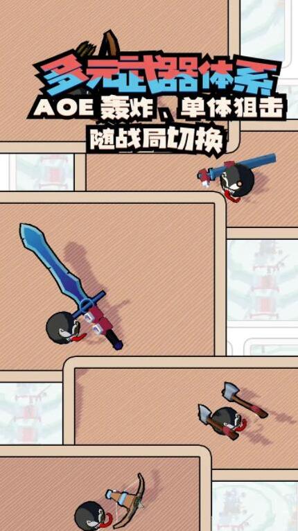出战追击出战