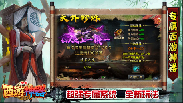 金鸽西游神器元宝
