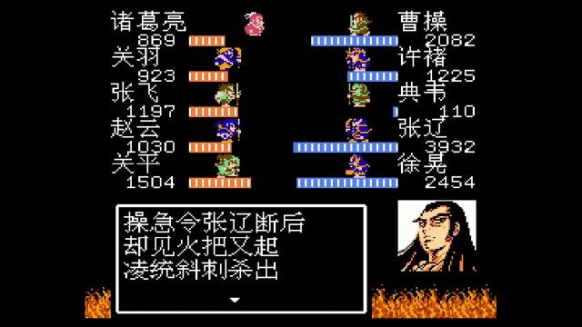 吞食天地2效果