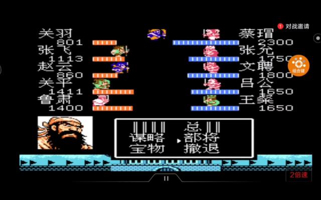 吞食天地2玩家