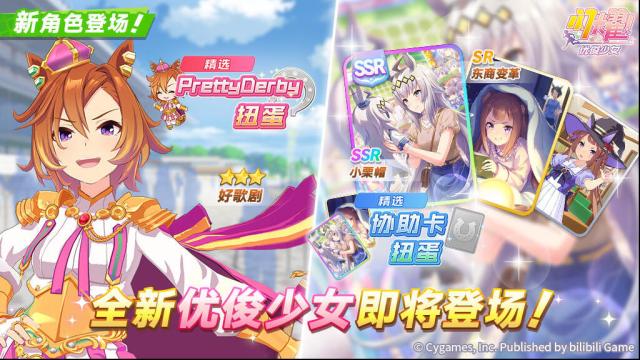 闪耀优俊少女少女