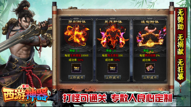金鸽西游神器神器