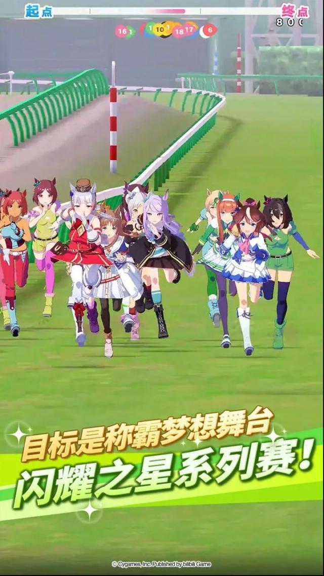 闪耀优俊少女闪耀