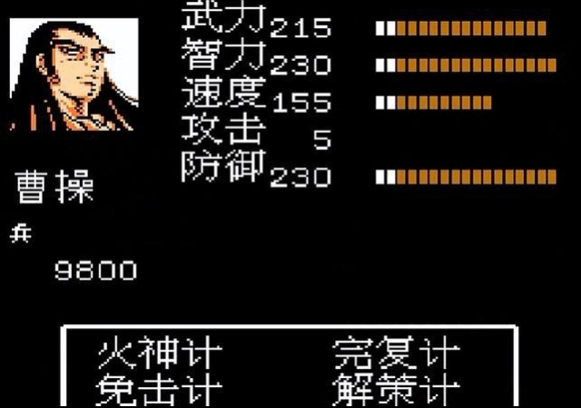 吞食天地2技能