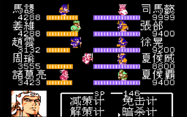 吞食天地2物品