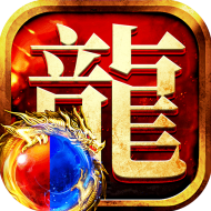 龙迹之城