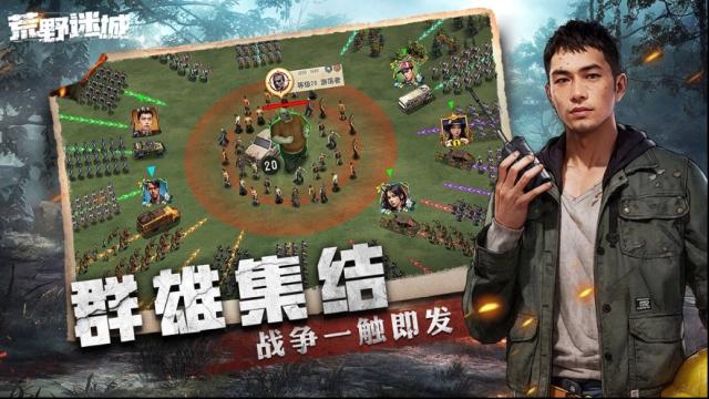 荒野迷城调查