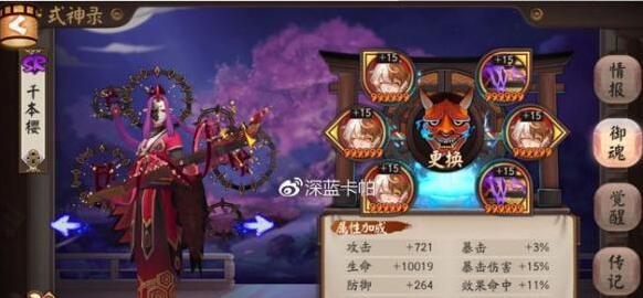 阴阳师招财