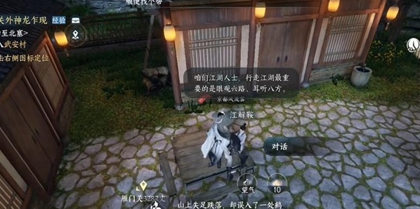 逆水寒女子
