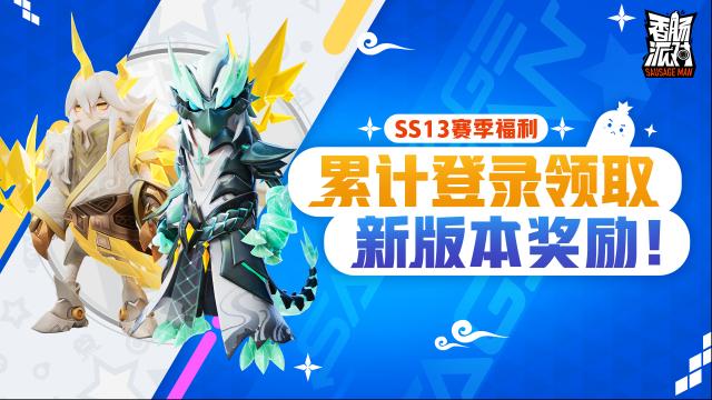 火柴人香腸派對(duì)之力