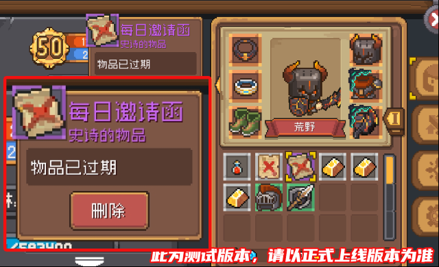 元气骑士前传关卡