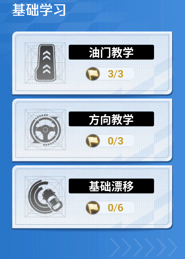 巔峰極速小極