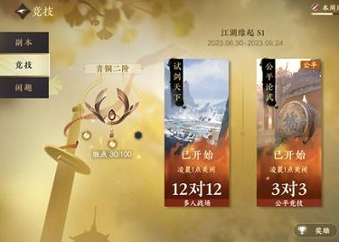 逆水寒宋辽