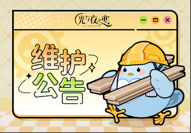 光与夜之恋潜梦