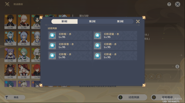 原神行秋