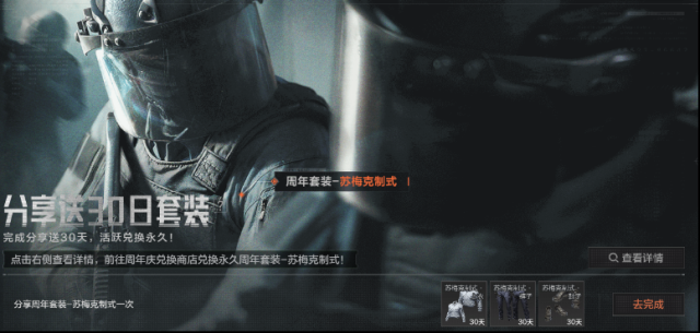 暗区突围限定