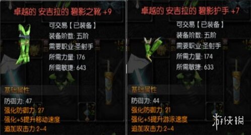 天使之战游戏