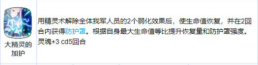 第七史诗血量