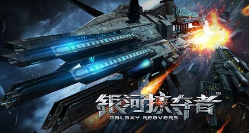 银河掠夺者破解版21