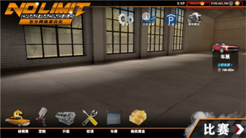 无极限飙车2无限金币版