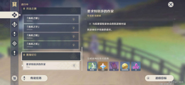 原神地图
