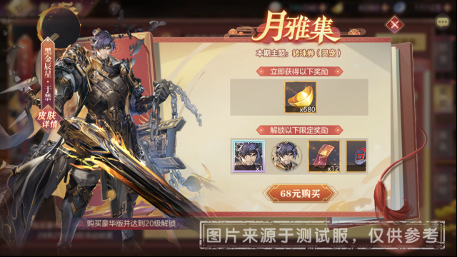 三国志幻想大陆雅集