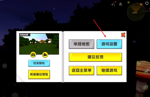 迷你世界界面