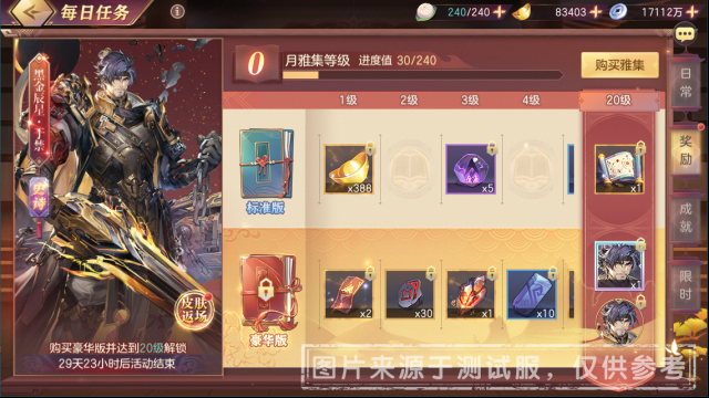 三国志幻想大陆小将军