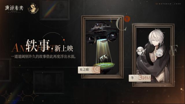 重返未来1999轶事