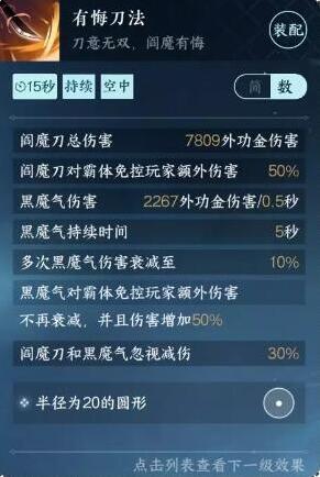 逆水寒有悔