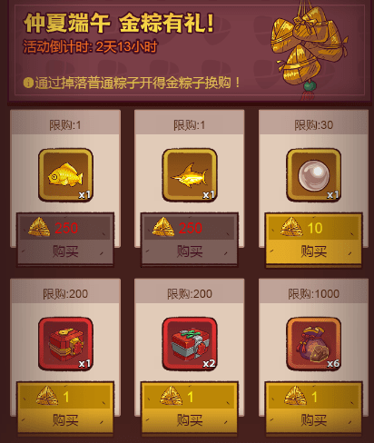 咸鱼之王资源