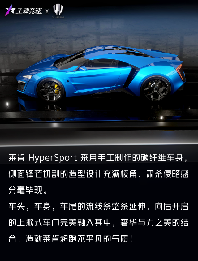 王牌竞速贺岁