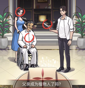 怪谈研究所归位