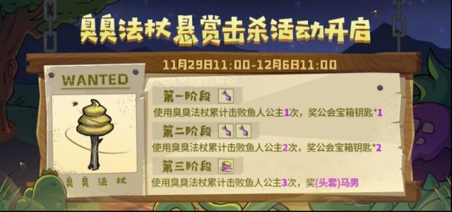 失落城堡鱼人