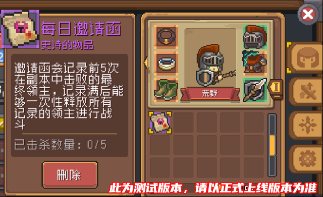 元气骑士前传小骑士