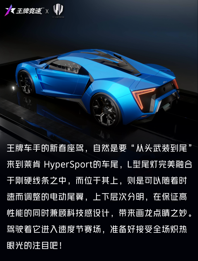 王牌竞速竞速