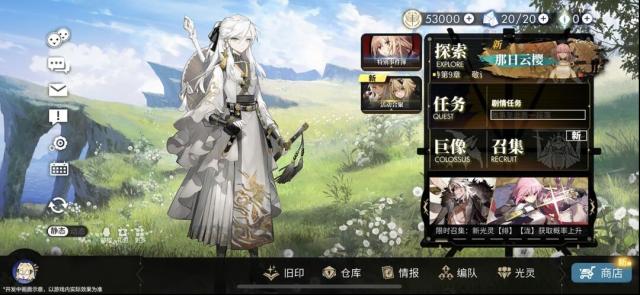 白夜极光主界面