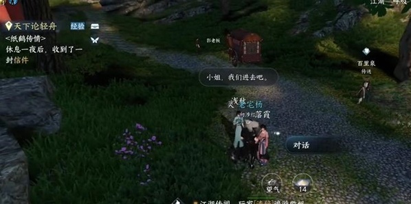 逆水寒同心