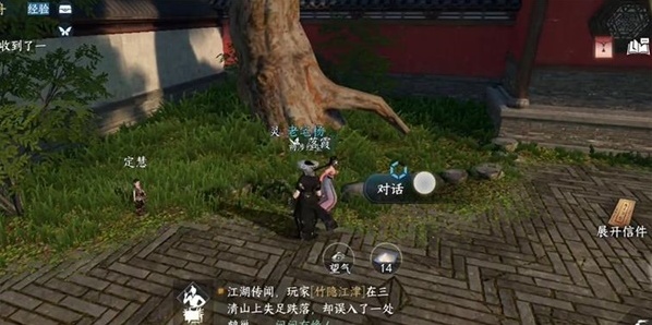 逆水寒对话