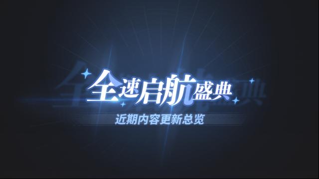白荆回廊即将开启