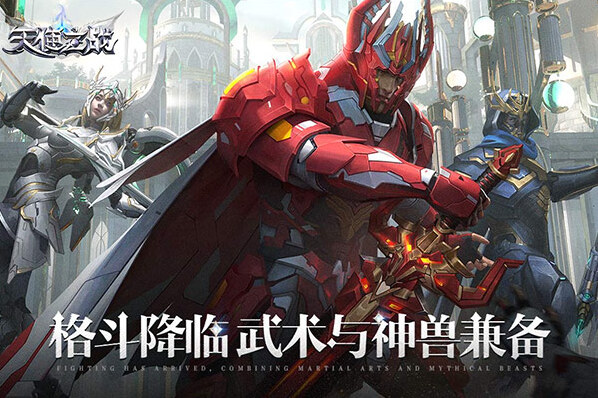 天使之战战盟