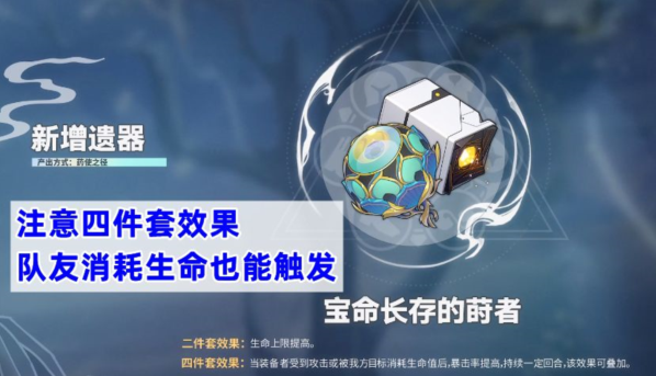 崩坏星穹铁道生命