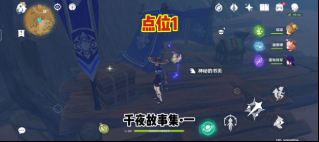 原神千夜