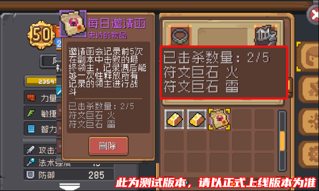 元气骑士前传记录