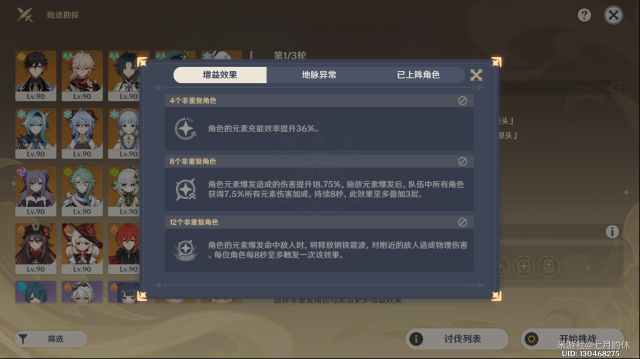 原神角色