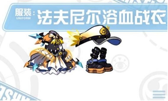 崩坏学园2反伤