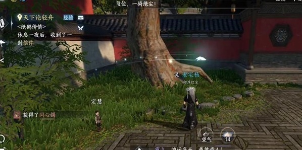 逆水寒玩家