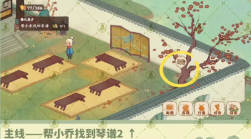 桃源深处有人家支线任务