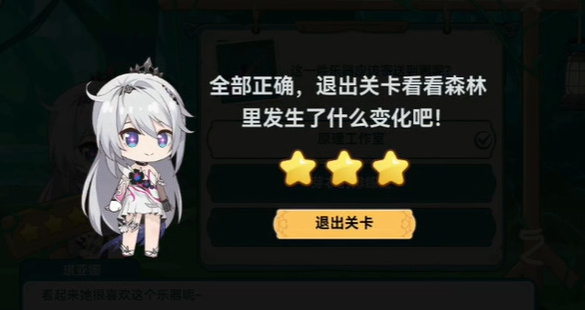 崩坏3答案